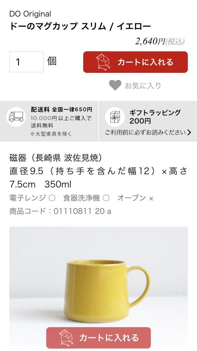 波佐見焼 クラスカ ドー CLASKA Gallery DO オリジナル マグカップ マグ ドーのマグカップ グレー ペア あり 日本製 made in Japan_画像8
