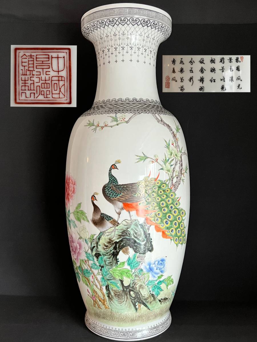 海】粉彩 孔雀牡丹文 大型花瓶 中国景徳鎮製 高さ６２cm 花入 花器