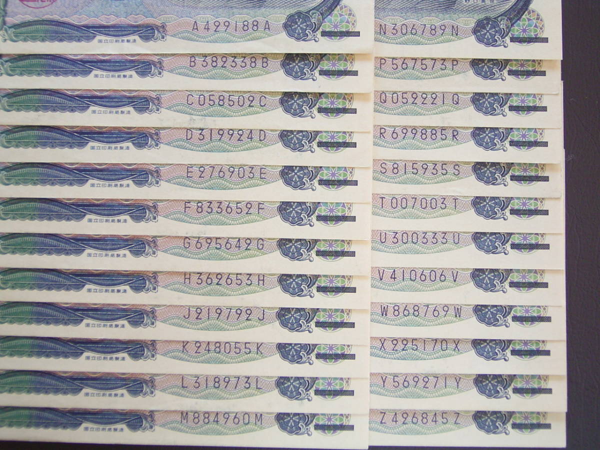 野口千円 1000円 紺番号1桁・A-A~Z-Z券▽全24種・24枚 ...