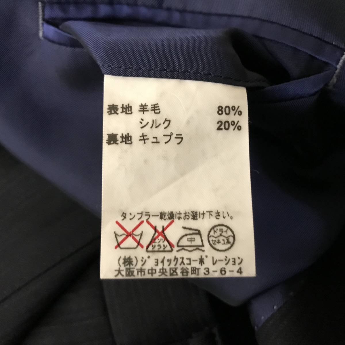 LANVIN COLLECTION ランバン メンズ シャドーストライプ柄 シルクブレンド 総裏シングルスーツ 日本製 美品 size R48-45の画像7