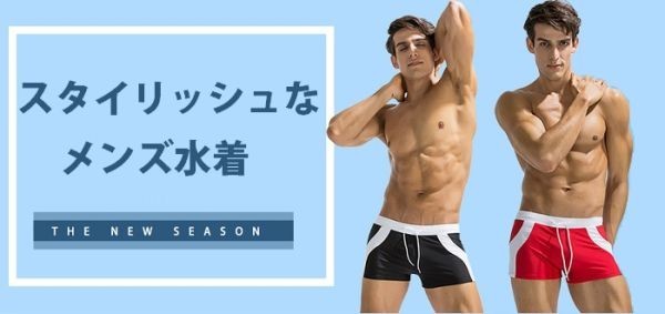 匿名発送 送料無料 男性水着 メンズ ボクサー型スイムウェア スイムパンツ 海水パンツ 海パン 水泳 フィットネス水着 YK0001 M_画像2