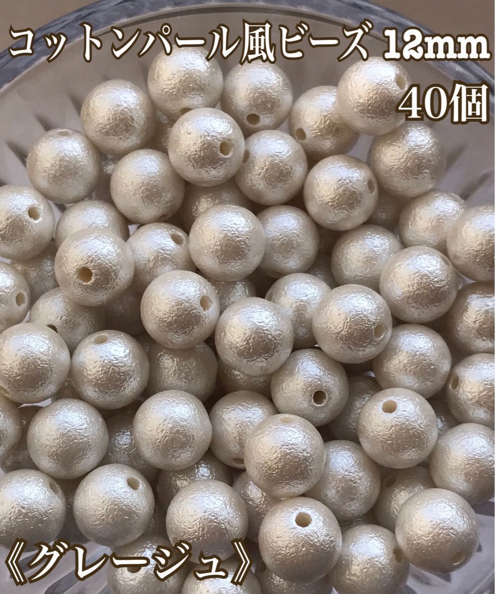 コットンパール風ビーズ 12mm (ホワイト) | www.fraynacho.com
