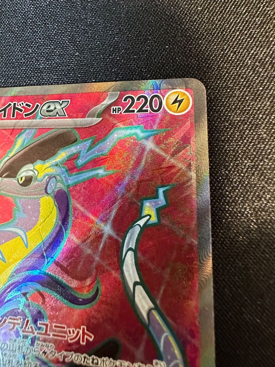 ポケモンカードゲーム バイオレットex ミライドンex SR レリーフ ポケモンカードゲーム バイオレットex ミライドンex SR レリーフ