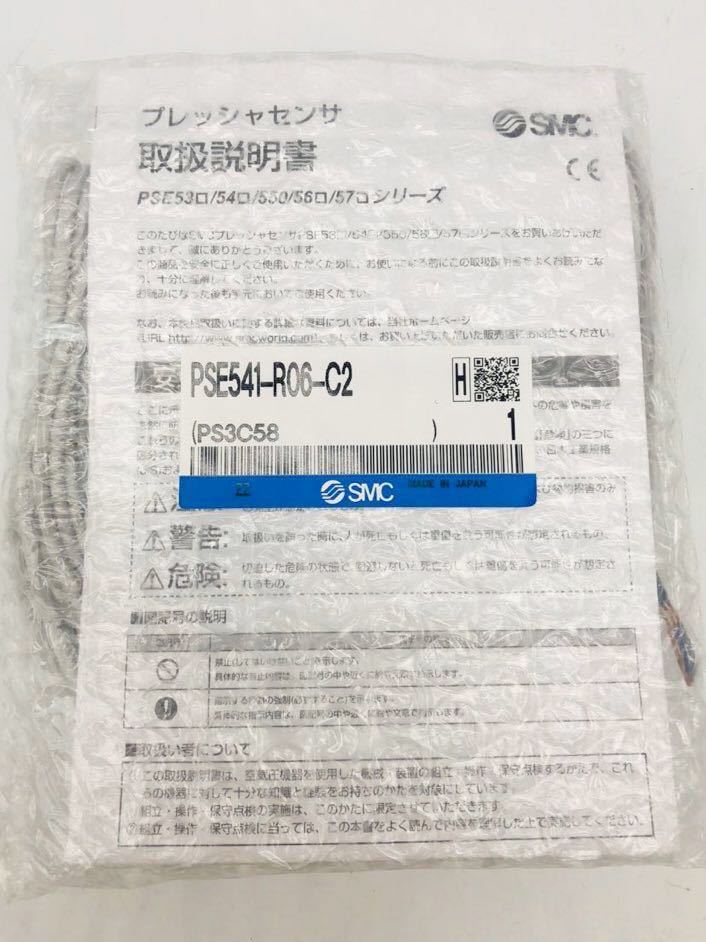 917 SMC PSE541-R06 小形空気圧用 圧力センサ 未使用品