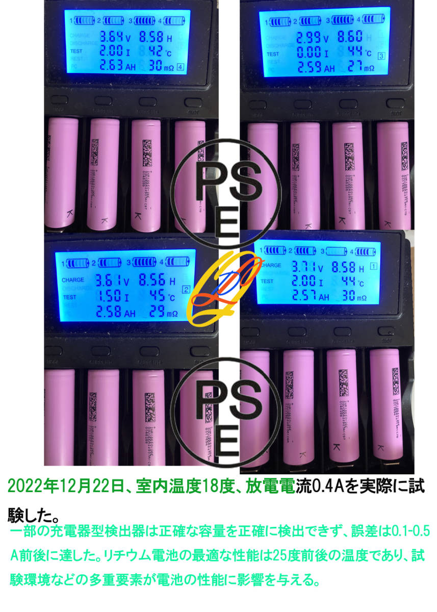 18650倍率式5C出力リチウム電池，2600 mah/PSE認証取得，容量確認済みのリチウムイオン正規品 新品Aグレード電池3本です(電動工具......)_画像7