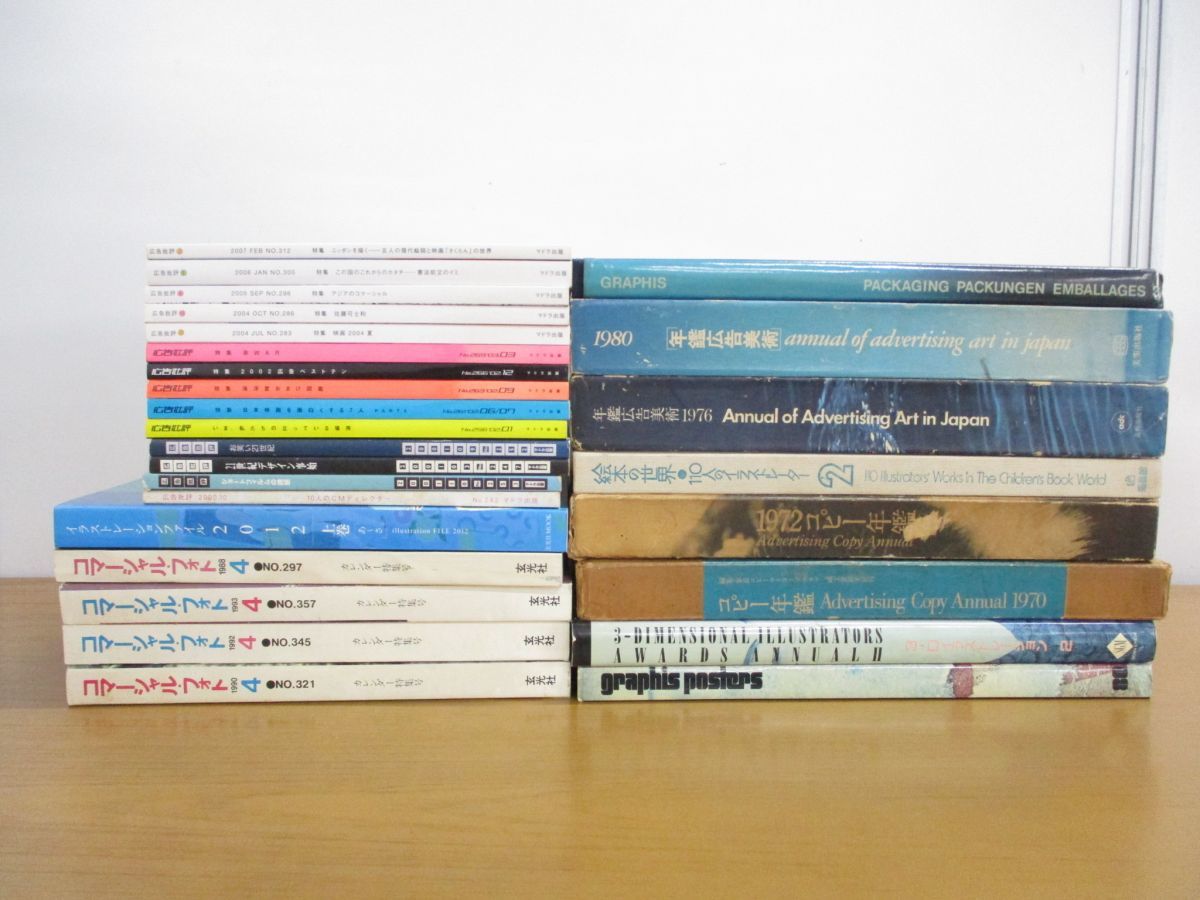 いつでもポイント10倍 デザイン本まとめ売り25冊 - 通販 - bichomania.es