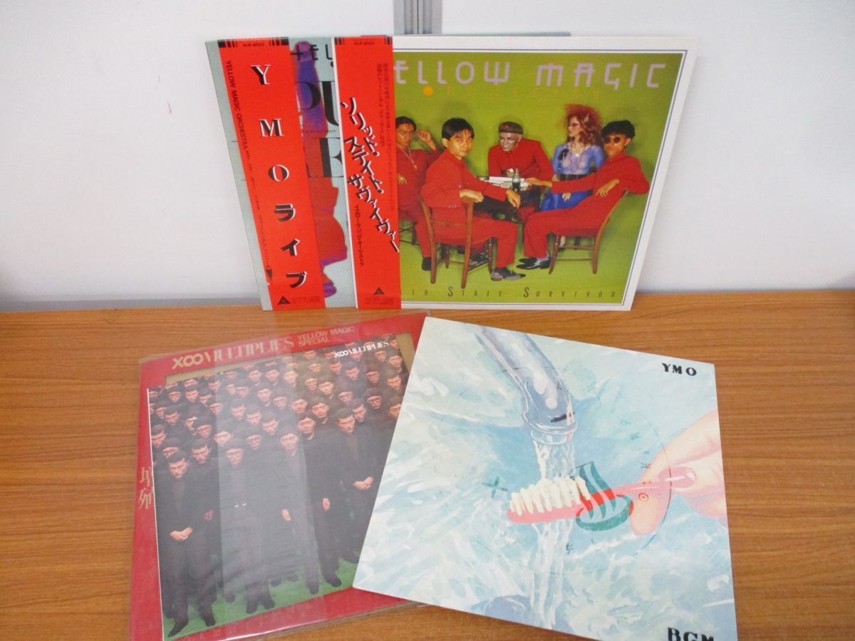 △01)YMO関連まとめ売り4枚セット LPレコード ポピュラー 増殖