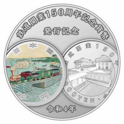 ヤフオク! - 鉄道開業１５０周年記念貨幣発行記念メダル 記念...