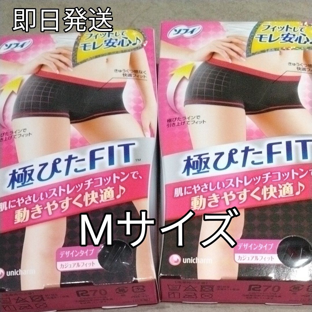 生理用ショーツ ソフィ 極ぴたFIT 1枚入×2箱入 新品 未使用、未開封 モレ安心!送料無料 ユニ・チャーム 下着