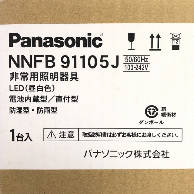 2022新作 パナソニック 非常照明 NNFB91105J 防湿 防雨型 4台 新品未