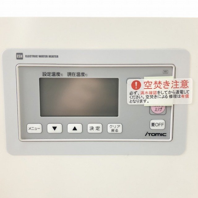 ESN12BRN111D0 小型電気温水器 2015年製 日本イトミック 【未使用 開封品】 ■K0030931_画像3