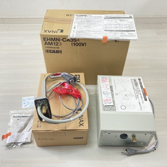 に値下げ! 電気温水器2014年製 | www.tegdarco.com
