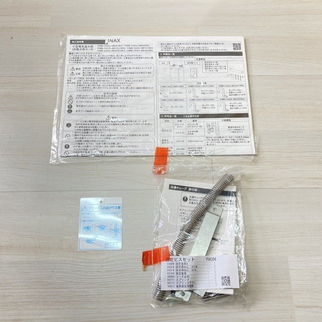 EHMN-CA3S4-AM123 小型電気温水器 2014年製 LIXIL INAX 開封品