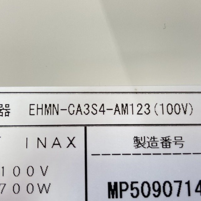 EHMN-CA3S4-AM123 小型電気温水器 2014年製 LIXIL INAX 開封品