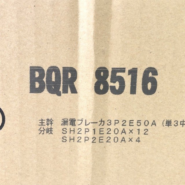 パナソニック分電盤 BQR8516 オシャレ sandorobotics.com