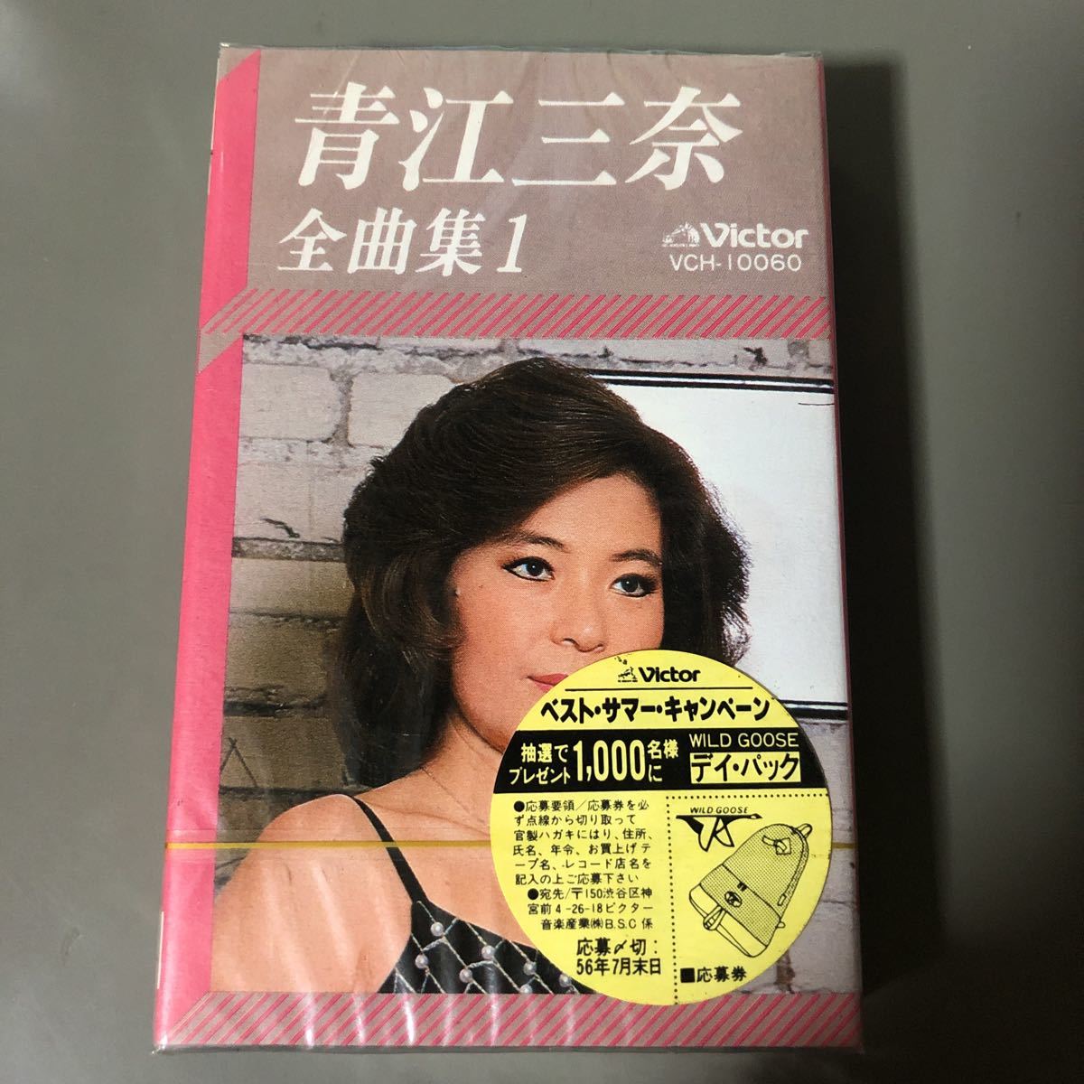 青江美奈　全曲集1 国内盤カセットテープ▲【未開封新品】_画像1