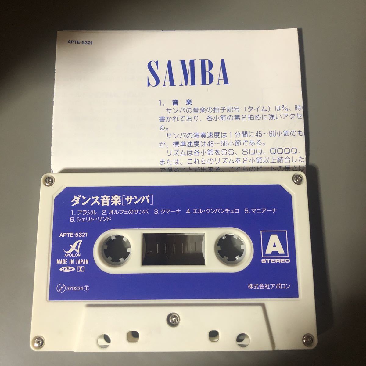  Dance music [ samba ] step illustration attaching domestic record cassette tape ##