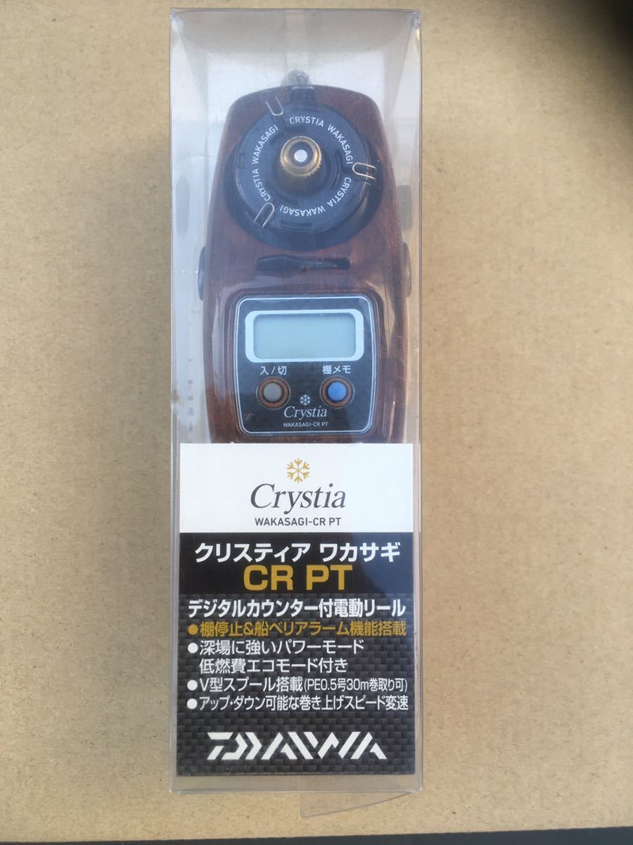 格安販売中 クリスティア ダイワ ワカサギ 電動リール 未使用 無料発送 リメイク品 木目調 PT CR ダイワ 格安販売中 クリスティア ダイワ ワカサギ 電動リール 未使用 無料発送 リメイク品 木目調 PT CR ダイワ