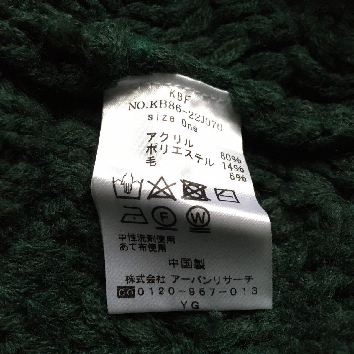 ke- Be ef кабель лоскутное шитье вязаный 085-6-23 обычная цена 6500 иен + налог KBF свитер зеленый женский 