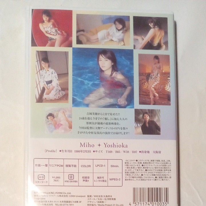 吉岡美穂DVD  24GOLD