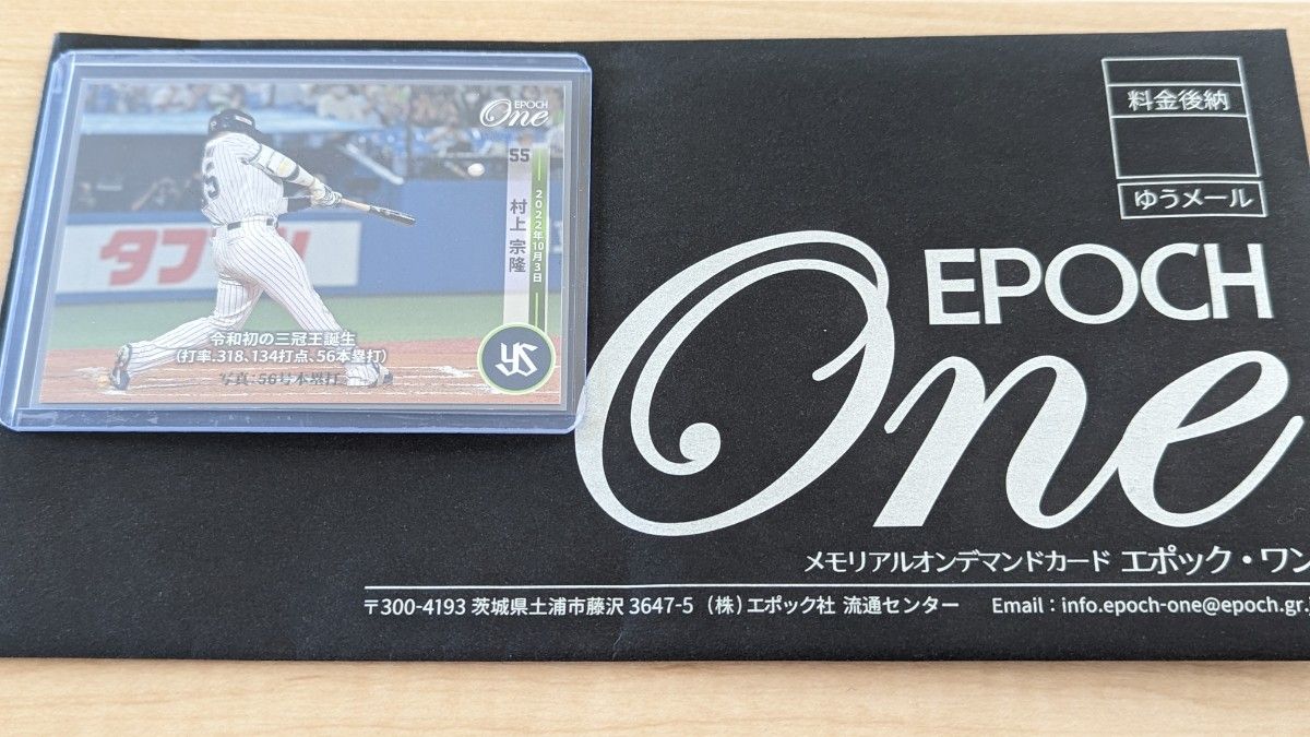 EPOCH ONE エポックワン 東京ヤクルトスワローズ 村上宗隆 令和初の三冠王誕生