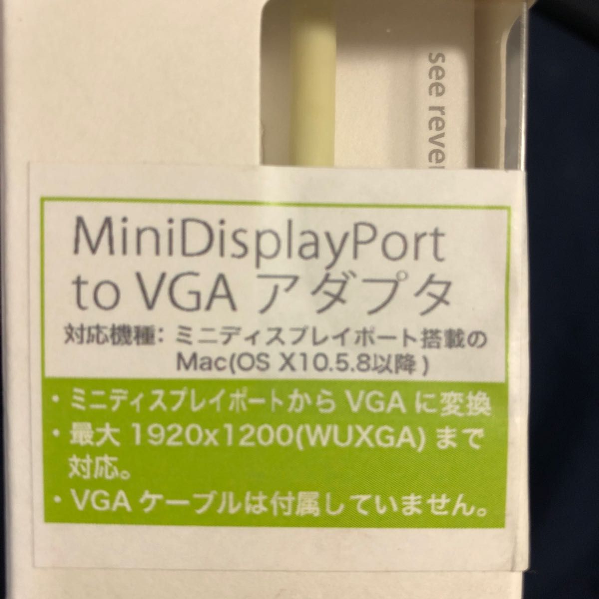 moshi connect Mini DisplayPort to VGAアダプタ