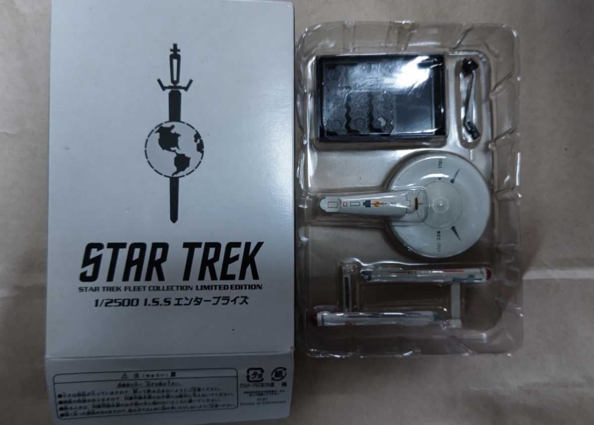 F-toys 1/2500enta- prize Limited Edition one fes2010 summer limited goods Star Trek free to collection STAR TREK
