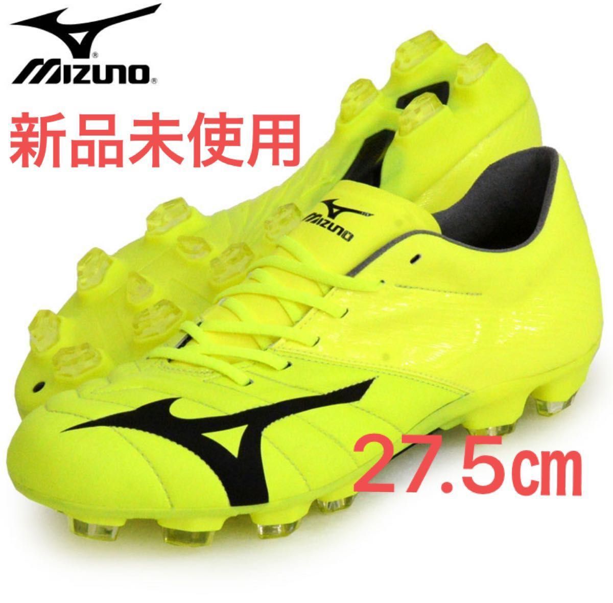 最終値下げ 本日限定価格 新品未使用 ミズノ MIZUNO THE BASARA JAPAN