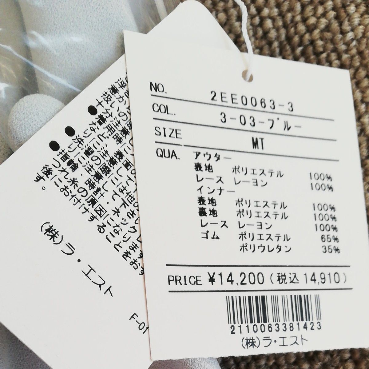 美品 タグ付き レストローズ 女性用スカート|Yahoo!フリマ(旧 美品 タグ付き レストローズ 女性用スカート|Yahoo!フリマ(旧