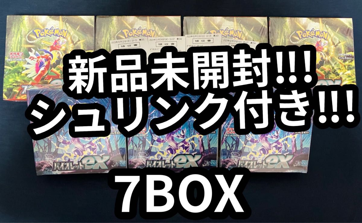 ポケモンカードゲーム スカーレットex 4BOX バイオレットex 3BOX 合計