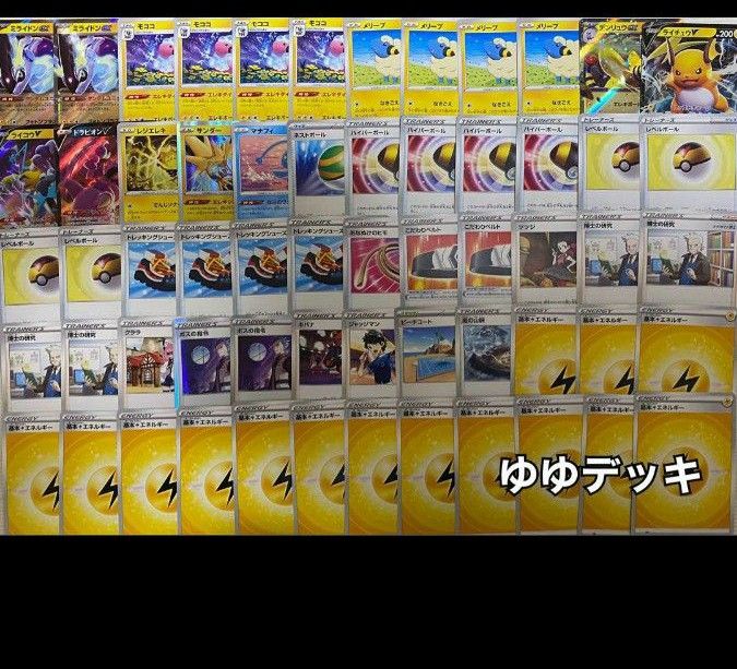 大特価！【構築済みデッキ】ミライドンデンリュウデッキ ポケモンカード