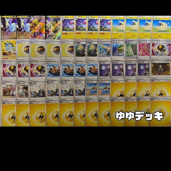 大特価！【構築済みデッキ】ミライドンデッキ ポケモンカード