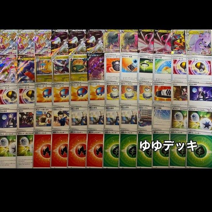 大特価!【構築済みデッキ】アルセウスレジドラゴデッキ ポケモンカード