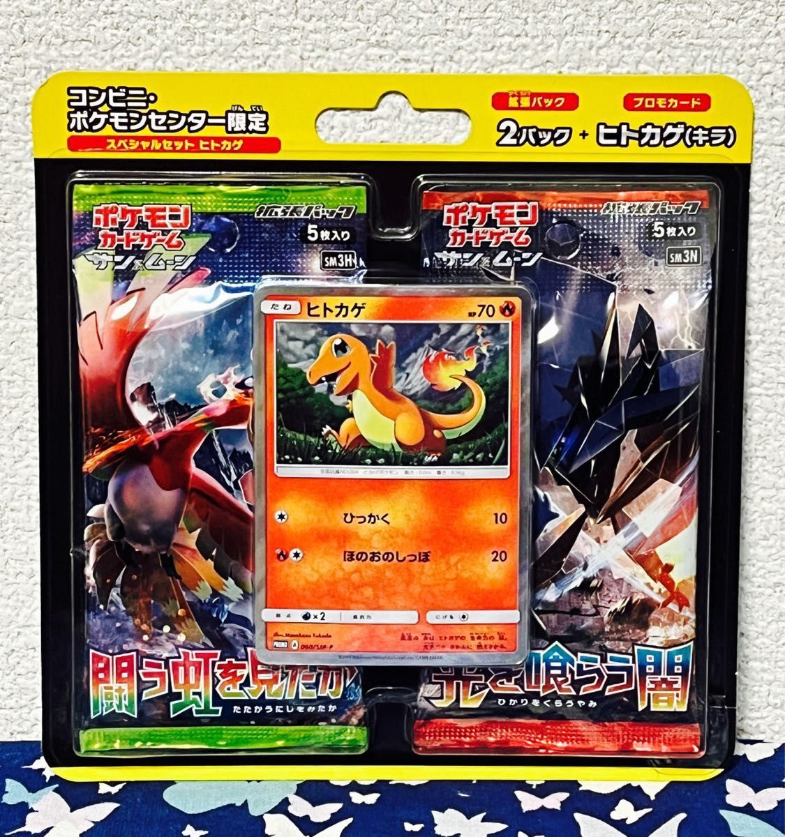 ヒトカゲ スペシャルセット ポケモンカードゲーム 限定|Yahoo ヒトカゲ スペシャルセット ポケモンカードゲーム 限定|Yahoo