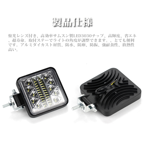 送料無料● 4インチ ワークライト LED 102W 作業灯 ボート 工事現場 建設機械 ホード トラック ジムニー ランクル ホワイト 12V/24V 4個_画像6