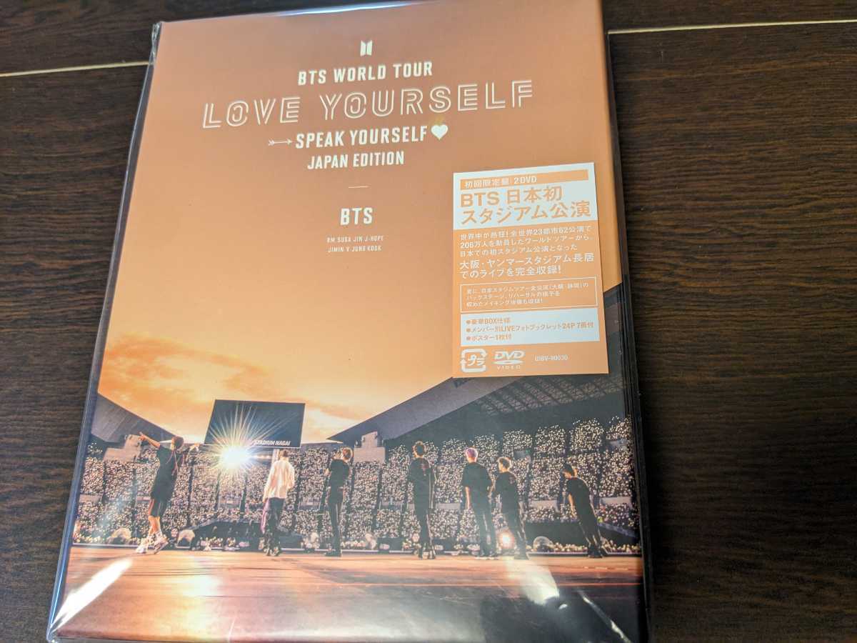 M 匿名配送 DVD BTS WORLD TOUR LOVE YOURSELF SPEAK YOURSELF - JAPAN EDITION 初回限定盤 2DVD 4988031378465
