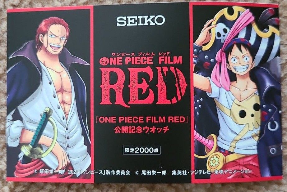 ONE PIECE FILM RED 公開記念ウオッチ 限定2000点 | serbhall.net