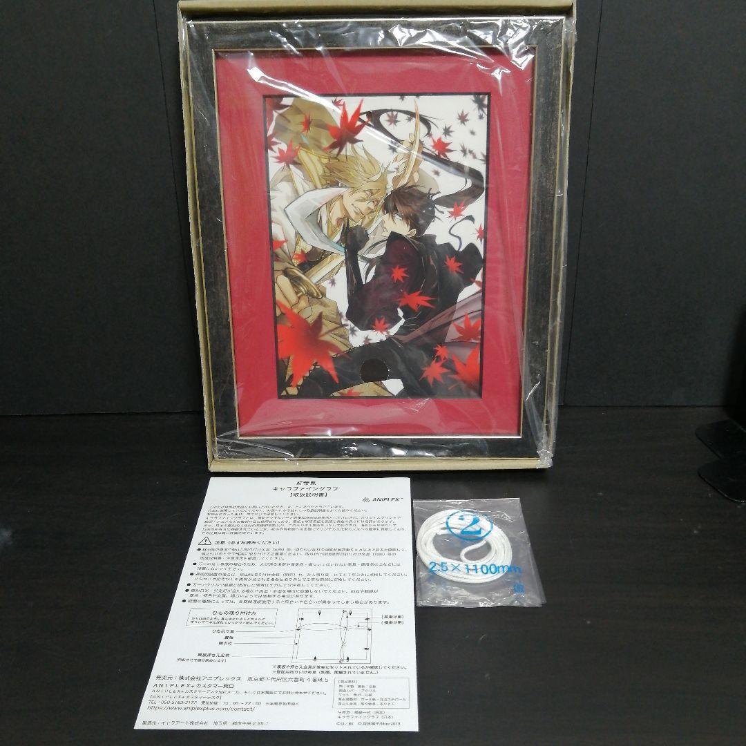 買換応援 頭文字D 墨絵 複製原画額縁 ar-sports.com