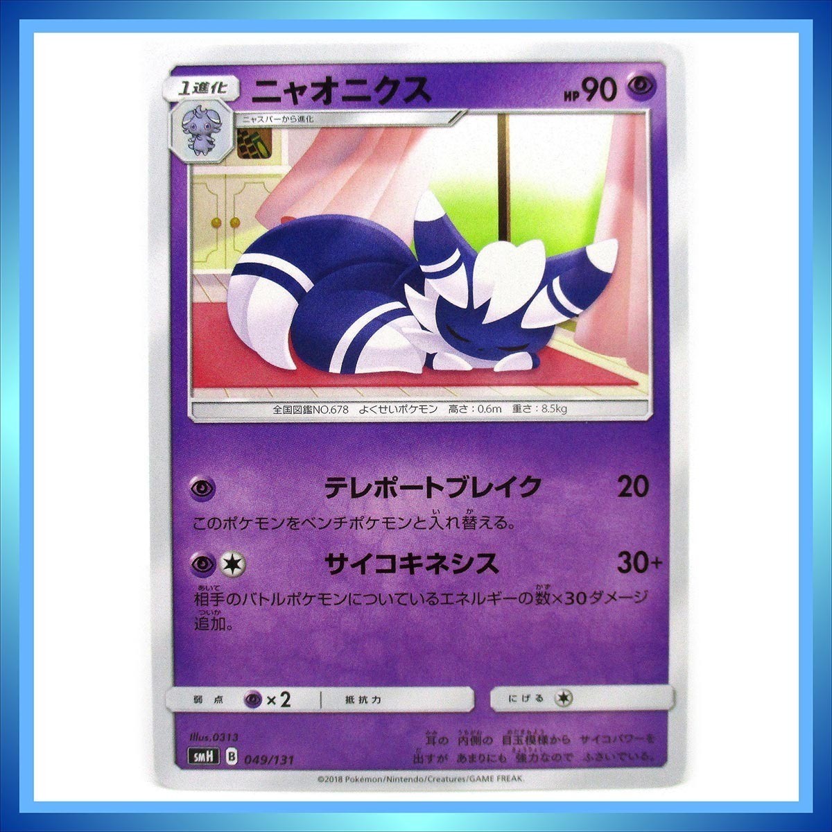 ポケモンカード SMH 049 ニャオニクス ◆ サン＆ムーン GXスタートデッキ 超ミュウツー ／ 1点_画像1