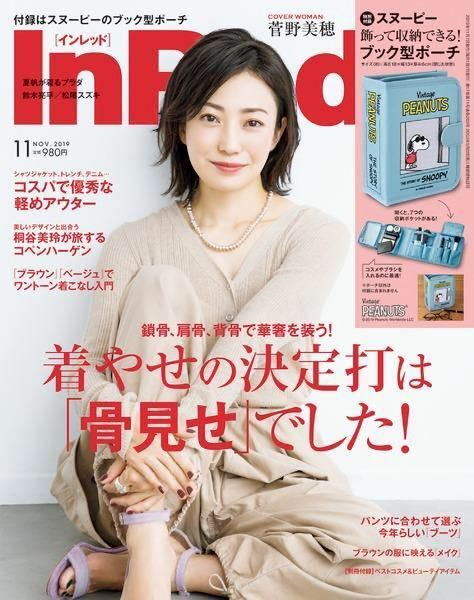 【InRed インレッド 2019年11月号付録】 “スヌーピー　飾って収納できる！ ブック型ポーチ”（未開封品）_画像5