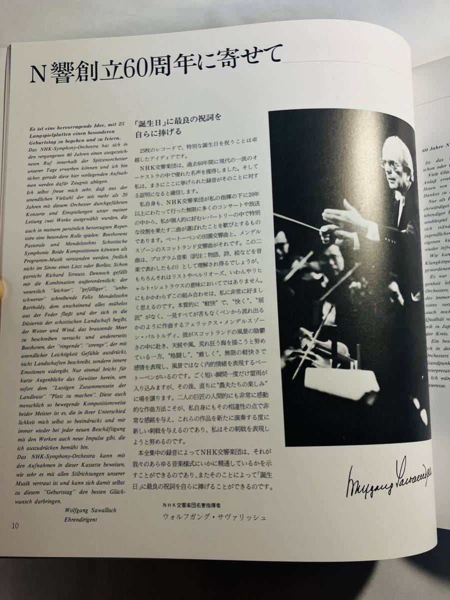 幻の名盤】THE NHK SYMPHONY ORCHESTRA Live Recordings since 幻の名盤】THE NHK SYMPHONY ORCHESTRA Live Recordings since