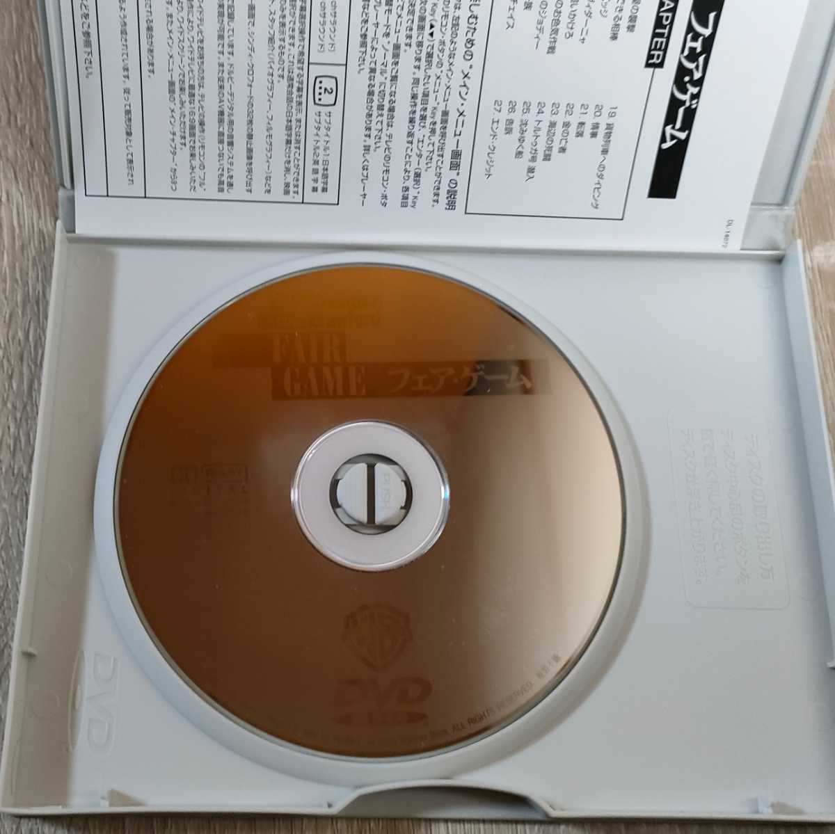 セル版「フェア・ゲーム('95米)」DVD　ウィリアム・ボールドウィン / シンディ・クロフォード / アンドリュー・サイプス　送料無料・即決_画像4