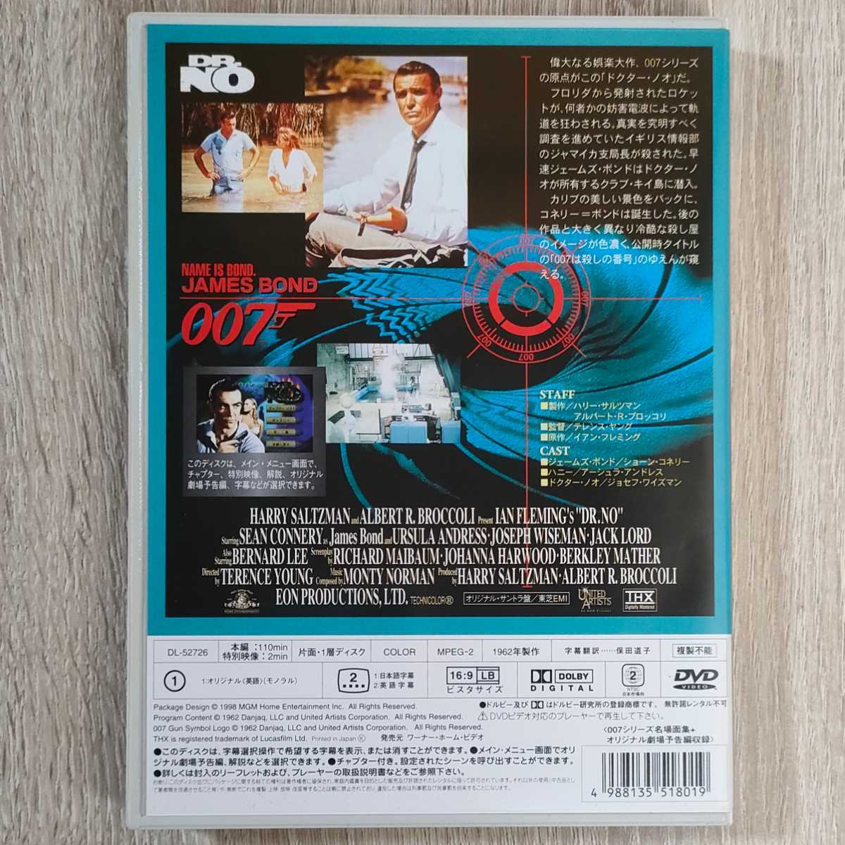 【セル版】「007 / ドクター・ノオ('62英)」DVD〈字幕〉ショーン・コネリー　ウルスラ・アンドレス　テレンス・ヤング【送料無料・即決】_画像2