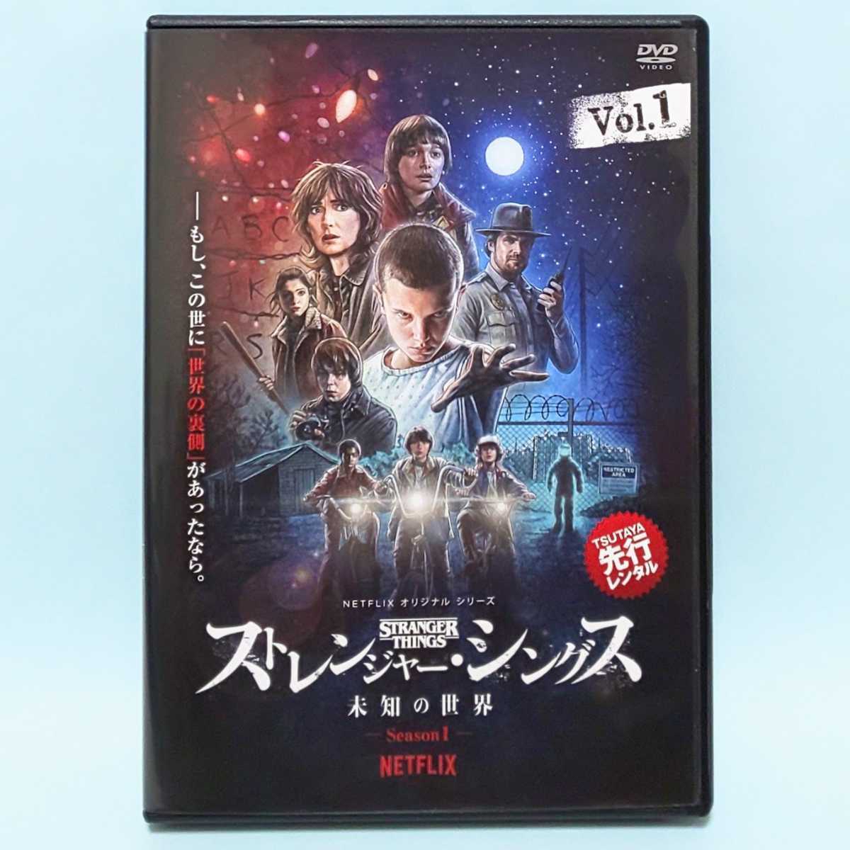 ストレンジャー シングス 未知の世界 Season1 レンタル版 DVD 海外 ドラマ ウィノナ・ライダー デヴィッド・ハーバー_画像1