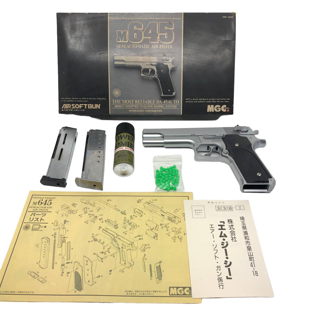 【動作品】MGC SMITH&WESSON S&W M645 サバゲー モデルガン エアガン USA製