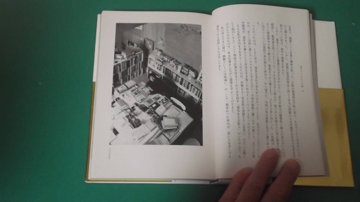 安藤忠雄　仕事をつくる　私の履歴書　サイン・ドローイング付　送料198円_画像3