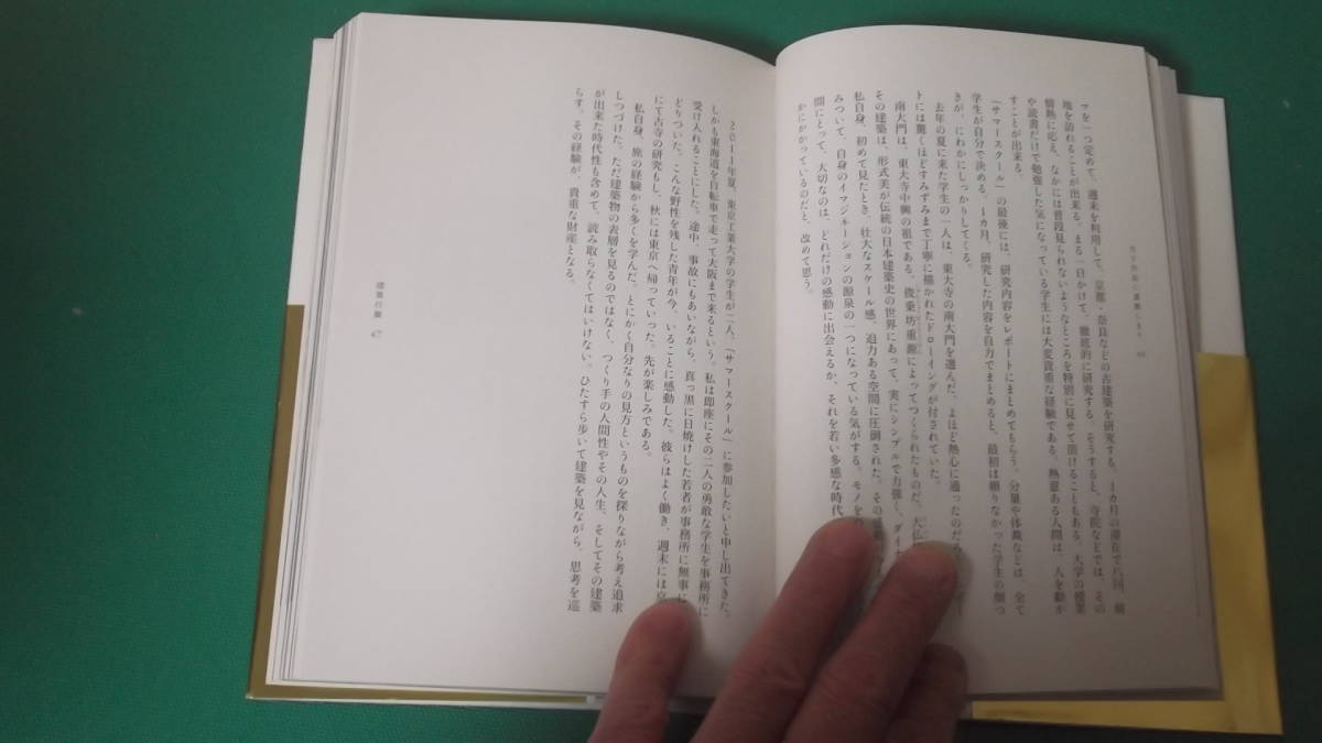 安藤忠雄　仕事をつくる　私の履歴書　サイン・ドローイング付　送料198円_画像4