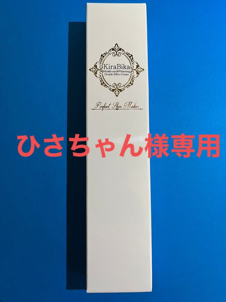 KiraBikaキラビカ薬用クリーム スキンケア、基礎化粧品 スキンケア