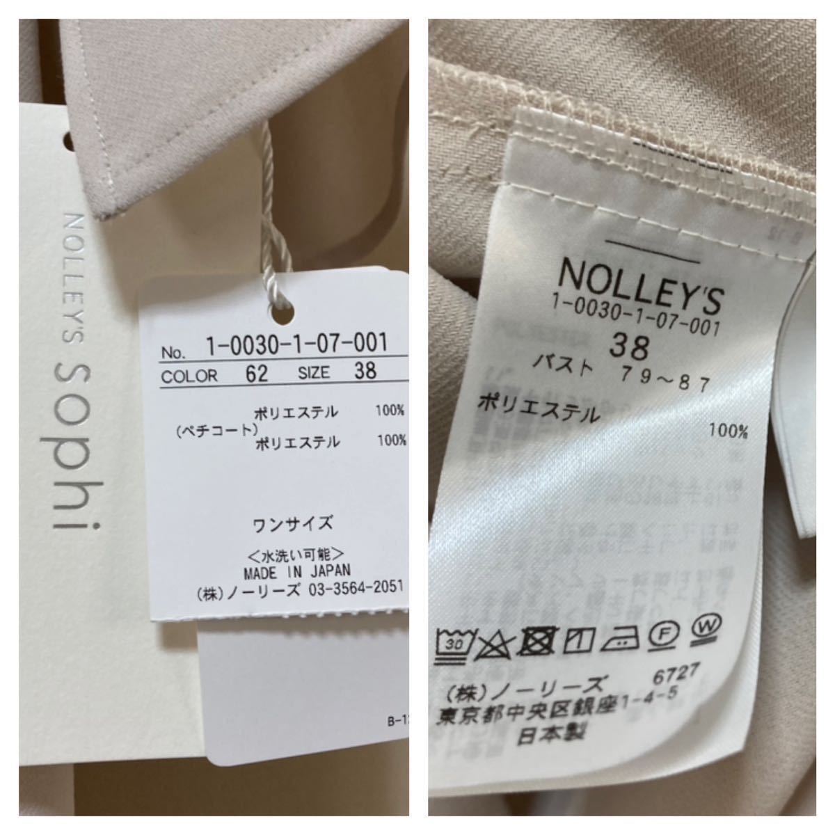 【新品タグ付き】NOLLEY'S ノーリーズソフィー 定価2万 洗える ナチュラルライトクロスワンピース 38/Mサイズ ベージュ レディース 日本製_画像10