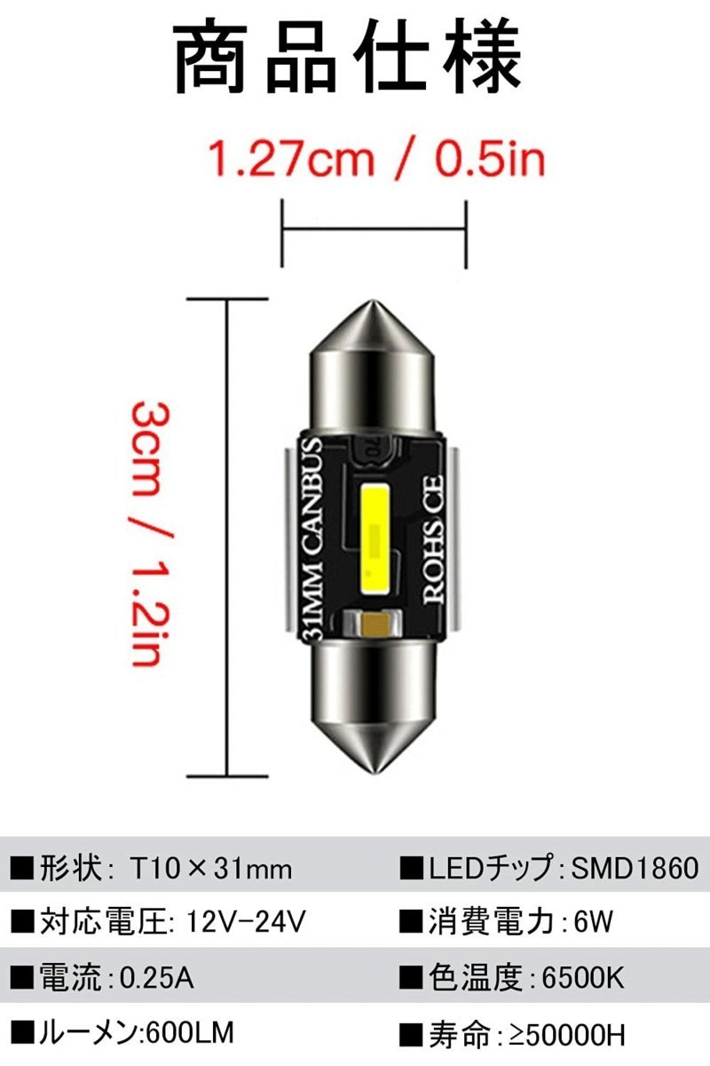 最大48%OFFクーポン 新型 T10 31mm LED ルームランプ 室内灯 12V 24V 08